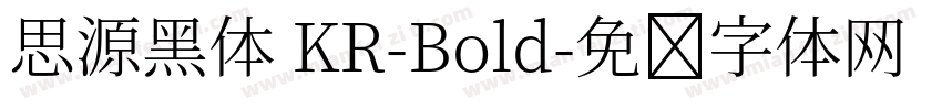 思源黑体 KR-Bold字体转换